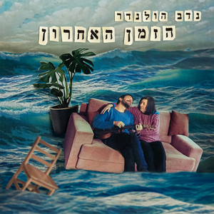 אפילוג