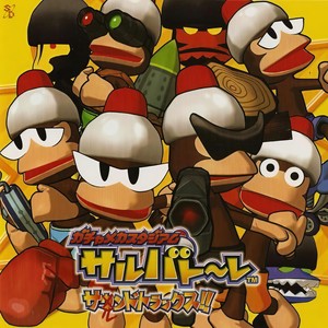 ピポサルのテーマ (タヒチ編 Piposaru Theme)