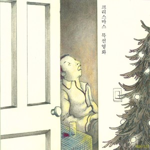 제8극장 (第八剧场)