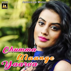 Chumma Maange Yaarva