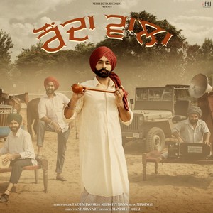 Raunda Wala