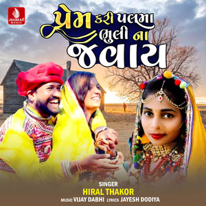 Prem Kari Palma Bhuli Na Javay