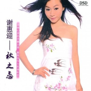 喜庆的日子 (Single Version)