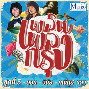 ดาวเคียงเดือน