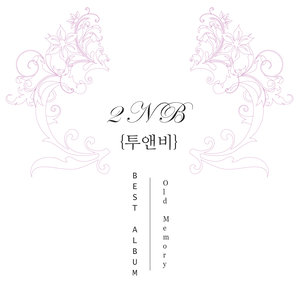 여자이니까 (feat. 지오)