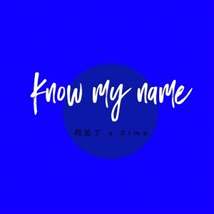 阿拉丁Kill - Know my name