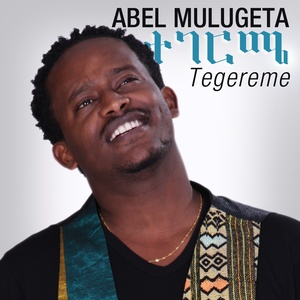 Tegereme (Ethiopian Music)