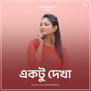 Ektu Dekha