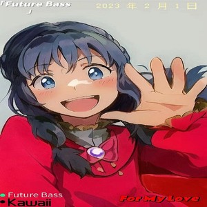 Kawaii (For My Love Mix)
