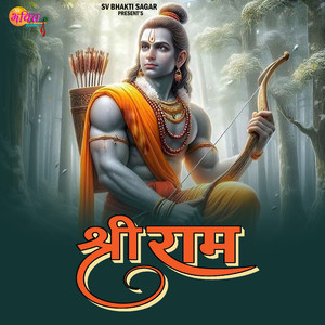 Shree Ram