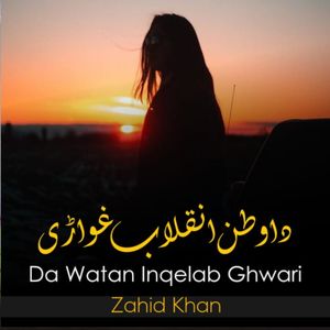 Da Watan Inqelab Ghwari