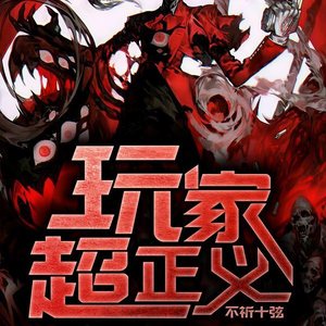 丁一一说 - 第171集_我是个医生