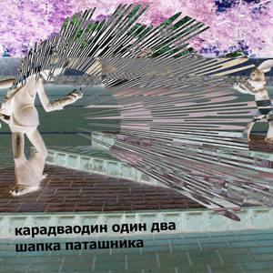 длинные холодные