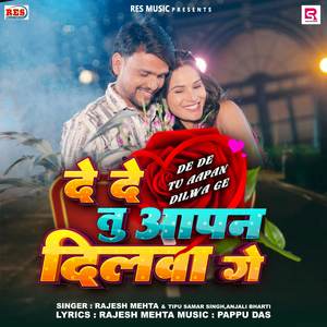 Dede Tu Aapan Dilwa Ge