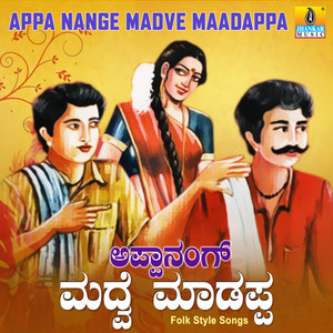 Appa Nange Madve Maadappa