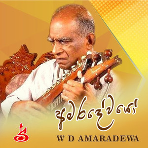 Samanala  kande siripa wadgena