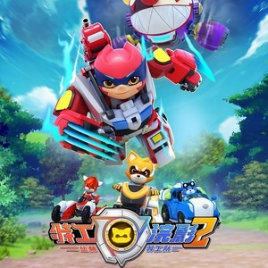 特工浣影2之丛林特工队 片头曲