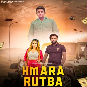 Hmara Rutba