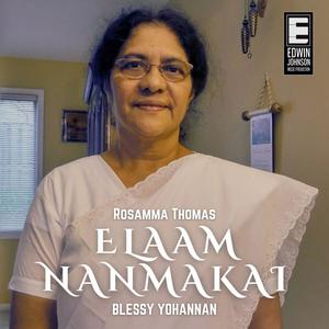 Elaam Nanmakai (feat. Rosamma Thomas & Blessy Yohannan)