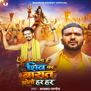 Nikala Hai Shiv Ka Barat Bolo Har Har