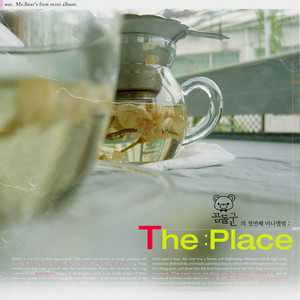 미안 나 술 좀 먹었어