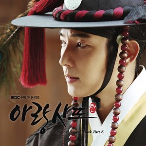 하루만 (For One Day)