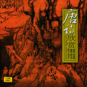 Spring Morning (Chun Xiao)