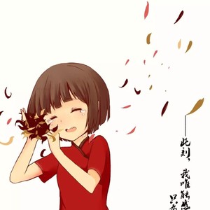 你的一生我只借一程