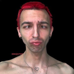 Закрутил (Explicit)