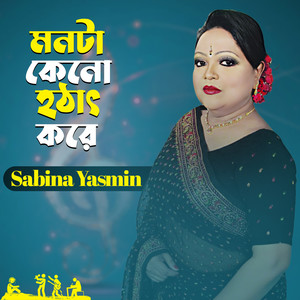 Monta Keno Hothat Kore