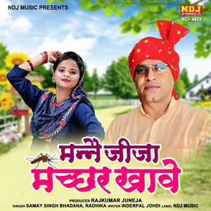 Manne Jija Machhar Khave