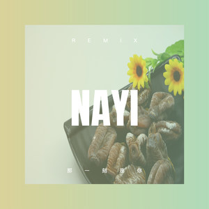 神奇贵州2 (DJ版)