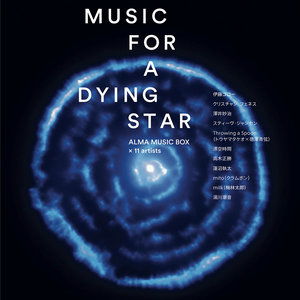 Music for a Dying Star - ALMA MUSIC BOX x 11 artists