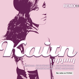 Otan Se Hriazome (Remix)