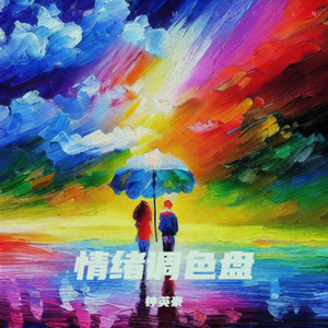 钟英豪 - 豆腐的哲学