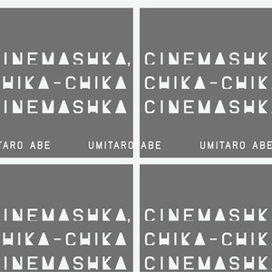 Cinemashka, chika-chika cinemashka