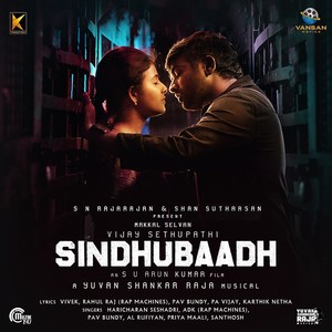 Nenja Unakaga (Sindhubaadh)