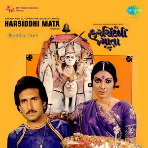 Harsiddhi Mata (Original Motion Picture Soundtrack)