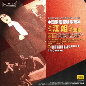 青松林内红旗扬 (Single Version)