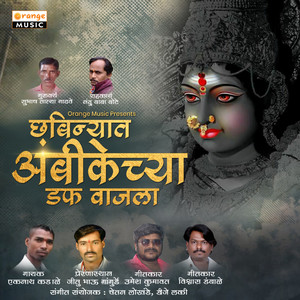 Chabinyat Ambikechya Daf Vajala