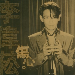 在我身旁