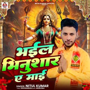 Bhail bhinusar aa mai