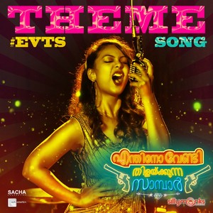 Enthino Vendi Thilakkunna Sambar (Theme Song) [From "Enthino Vendi Thilakkunna Sambar"]