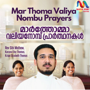 Mar Thoma Valiya Nombu Prayers - Single