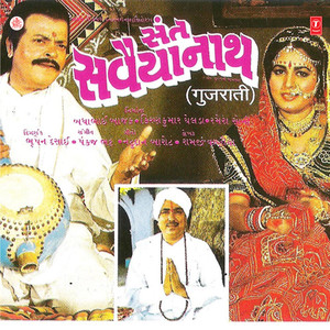 Vansadi Vagade Joban Jagade