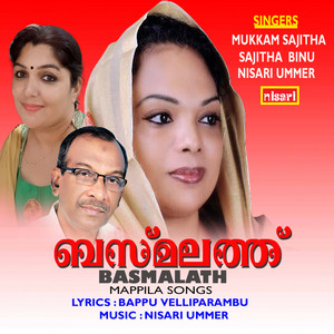 Kaanakalum (Duet)