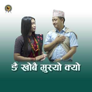 Ngai Khobai Mrushyo Kyo