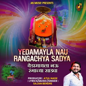 Yedamayla Nau Rangachya Sadya