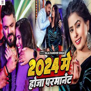 2024 Me Hoga Permanent