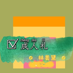 牧羊人
